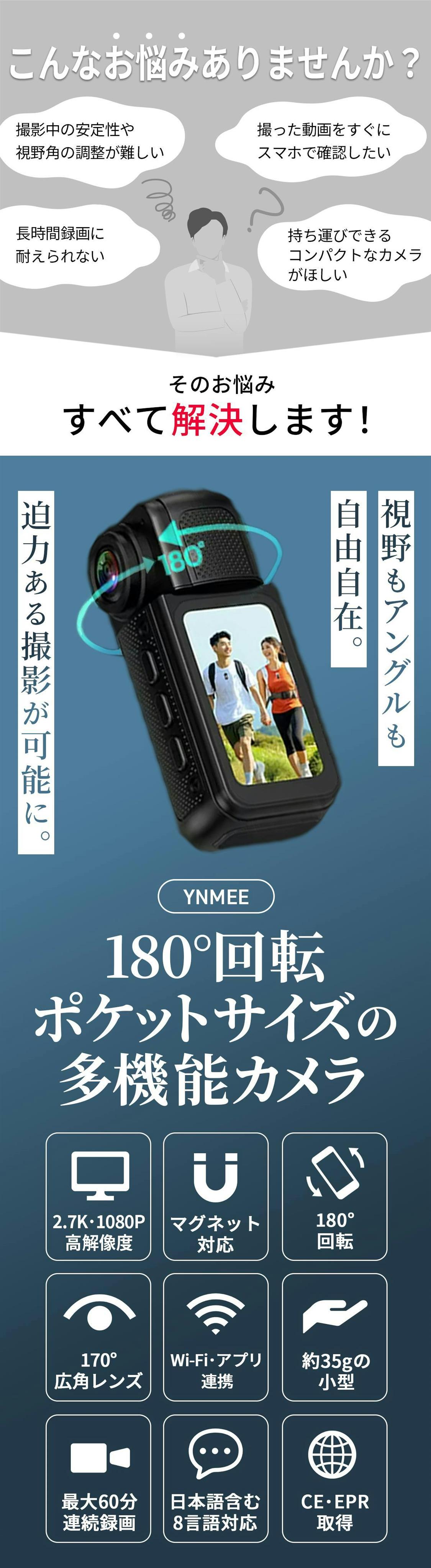 2.7K高解像度170°広角×180°回転 - ポケットサイズの多機能カメラ